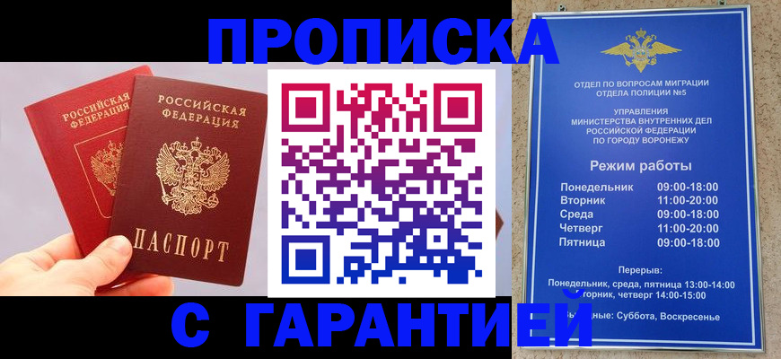 прописка паспорт в Камышине